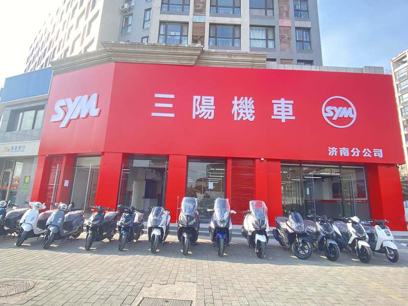 三阳机车济南旗舰店