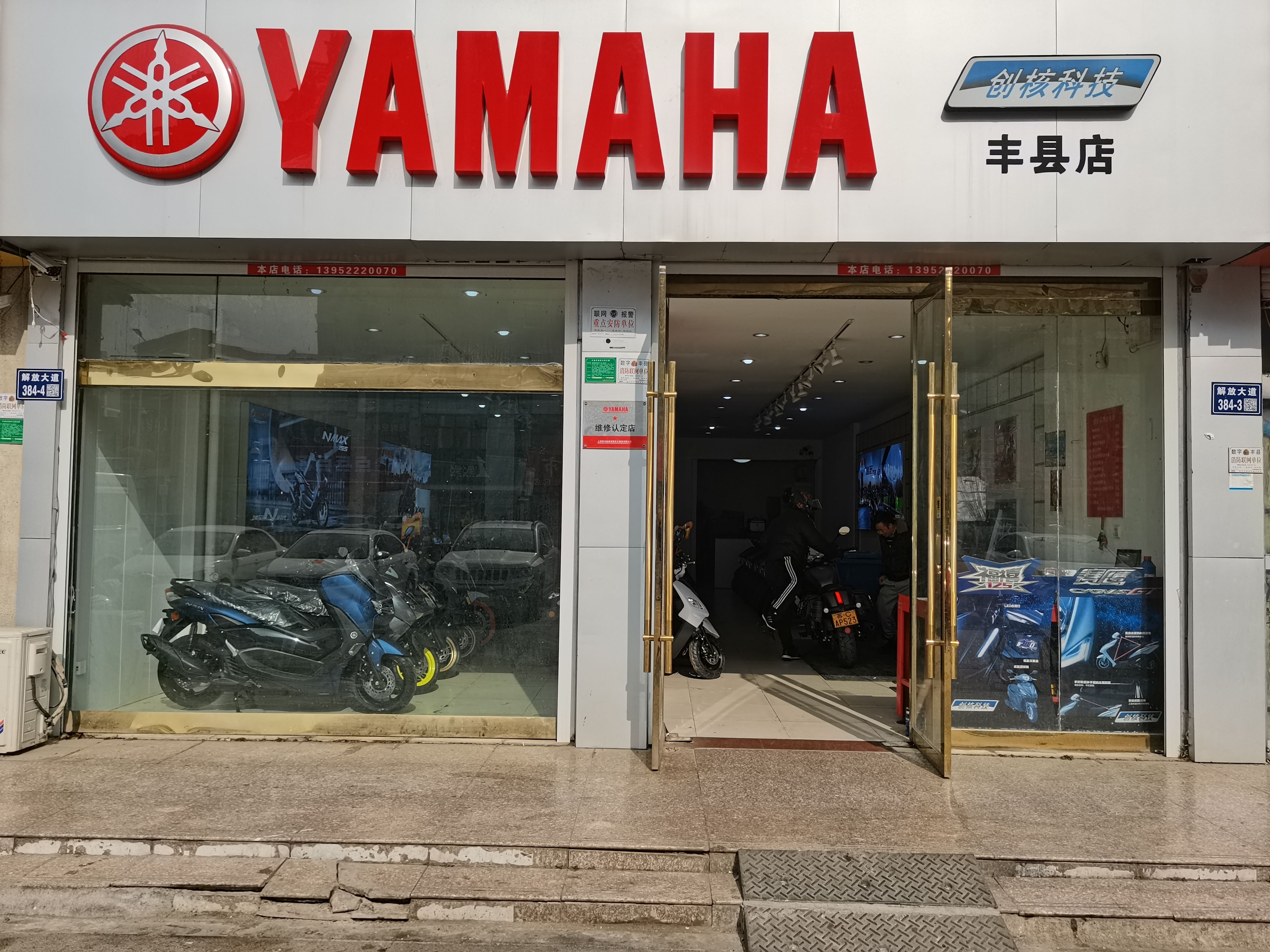 雅马哈北京旗舰店开业图片