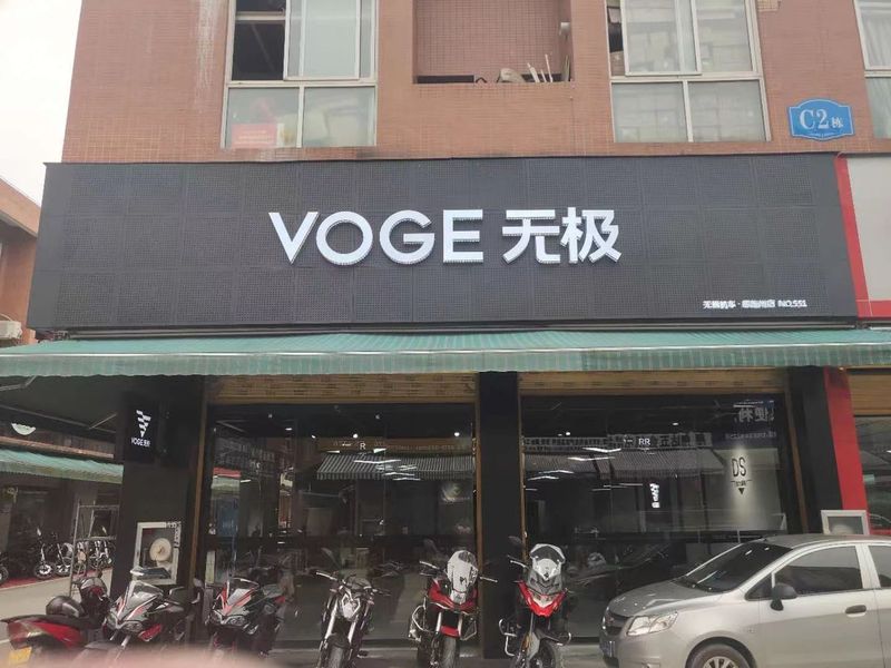 恩施无极机车旗舰店