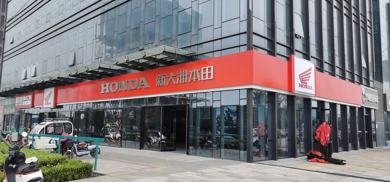 Honda Dream 石家庄新大洲本田