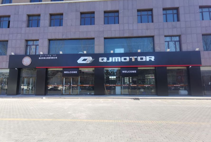 通辽哈曼机车QJMOTOR旗舰店