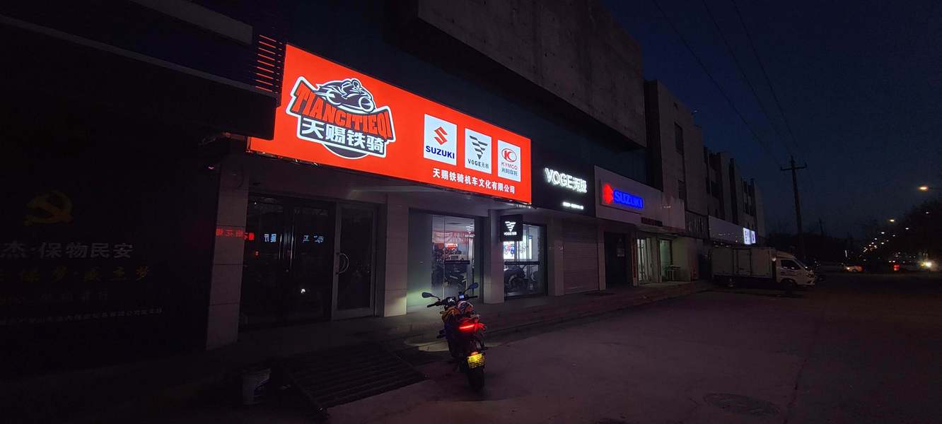 VOGE无极机车 东营西四路店