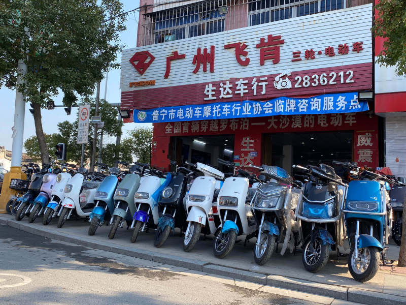 普宁生达车行