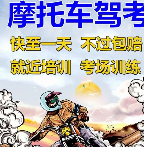 苏州哈维驾培·姑苏店