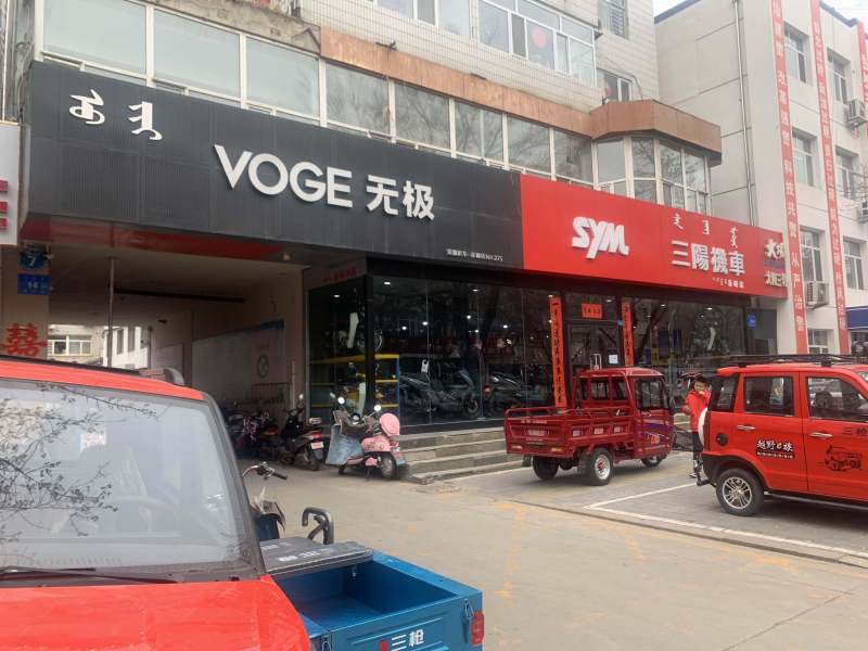 赤峰潇洒摩托车