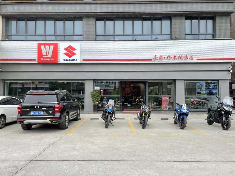 南海东辉隆豪爵铃木精品店