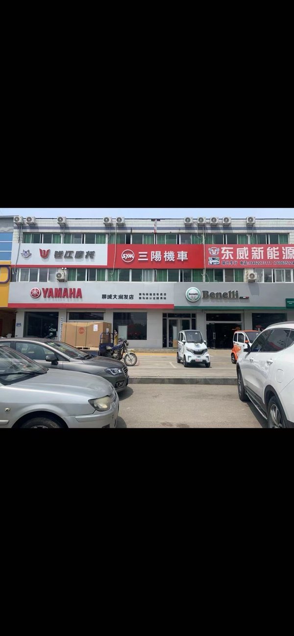 聊城雅马哈大润发专卖店