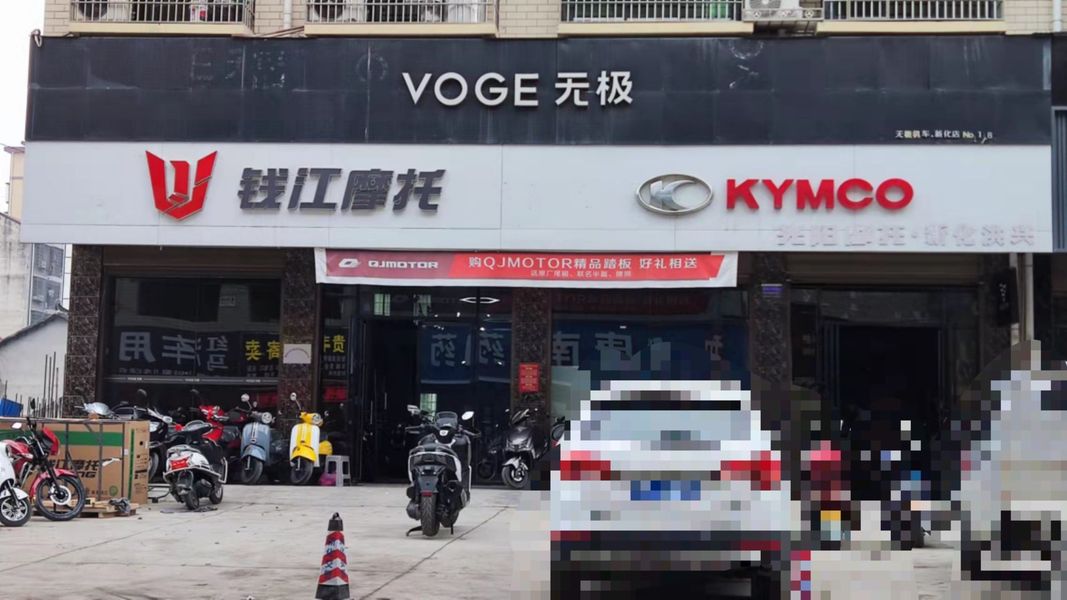 新化洪兴机车