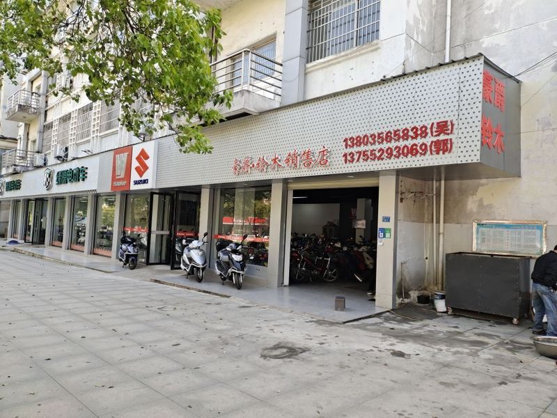 武宁县豪爵铃木摩托车专卖店