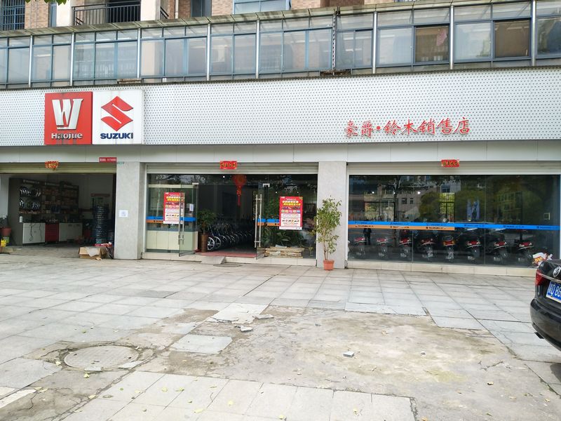 安福县利华车行