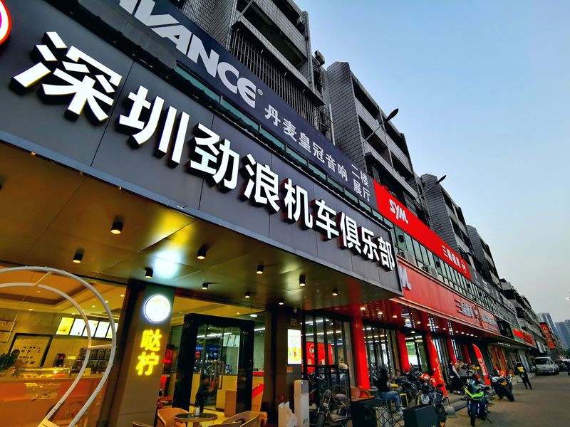 深圳劲浪机车俱乐部