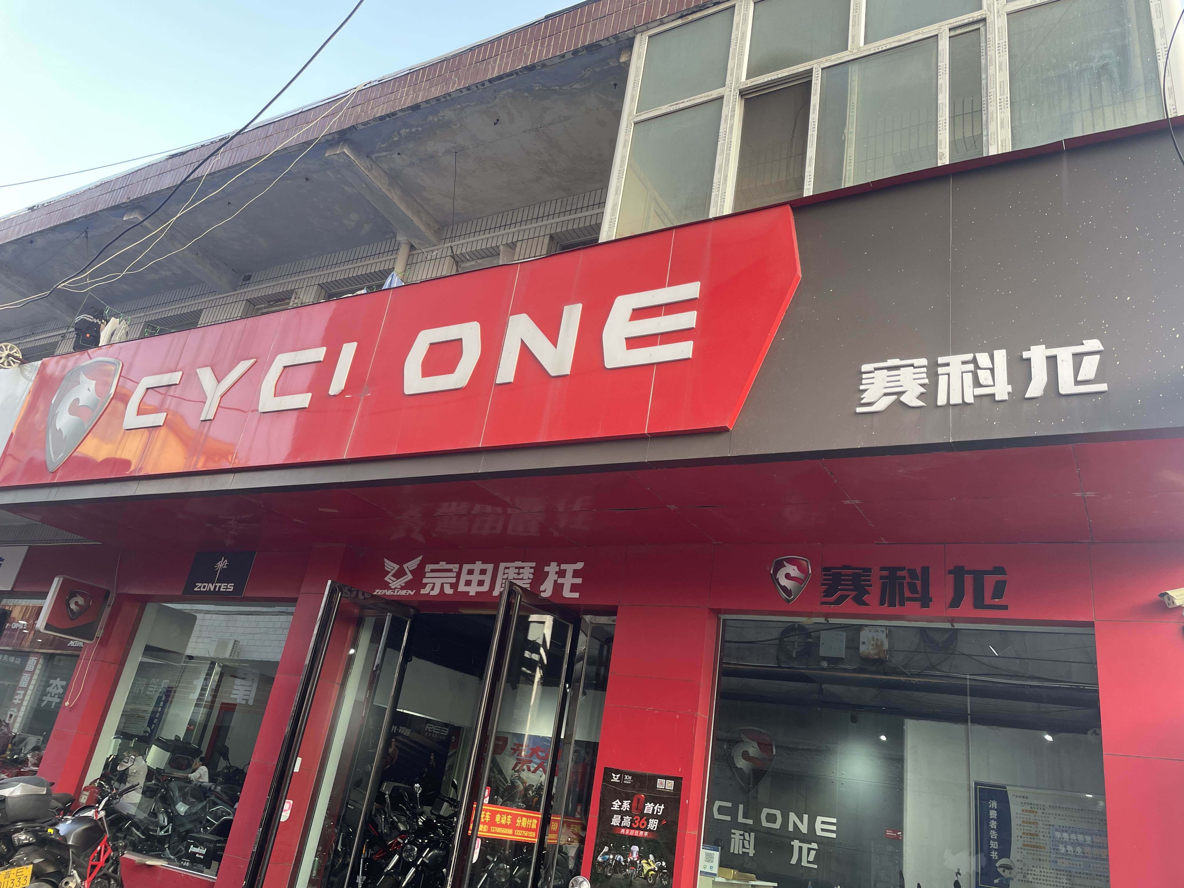 晋城摩托之家车行