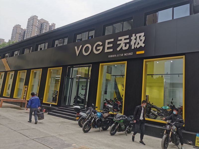 VOGE无极机车西安团结路旗舰店