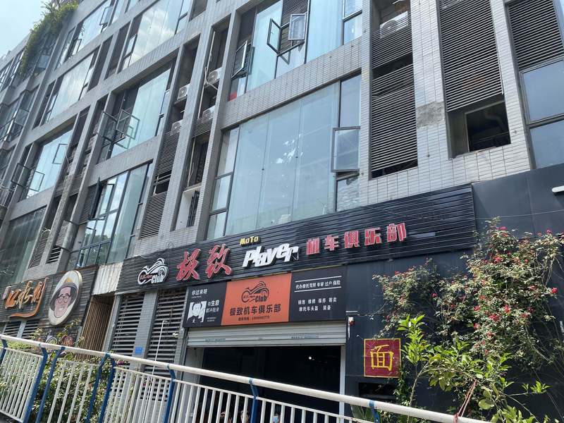 极致机车俱乐部
