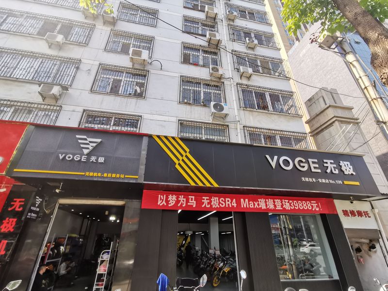 VOGE无极陕西安康专营店