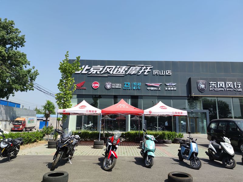 北京风速摩托房山店