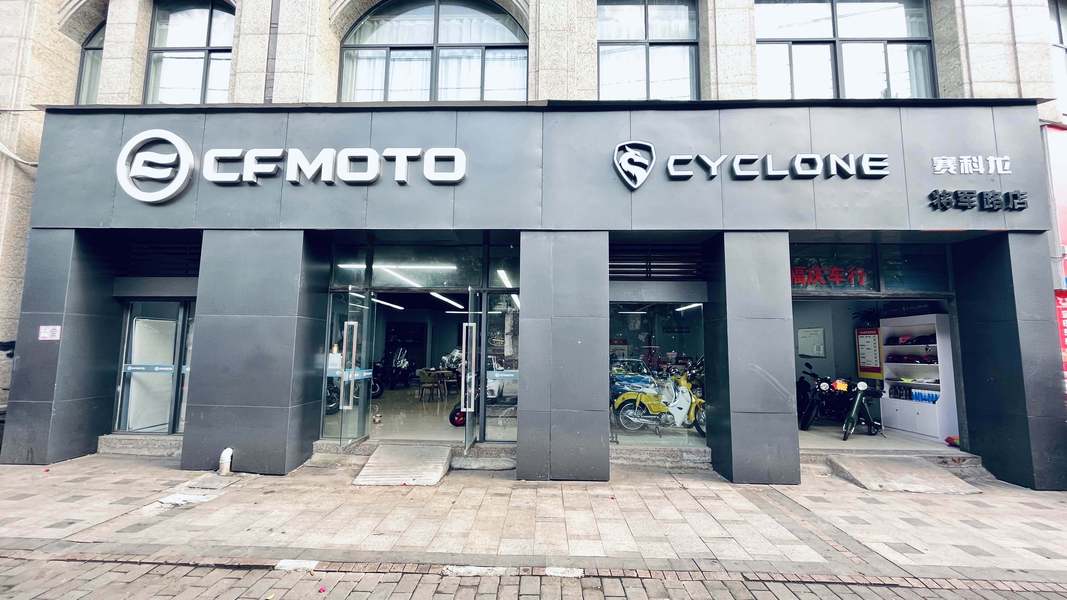 合川赛科龙旗舰店