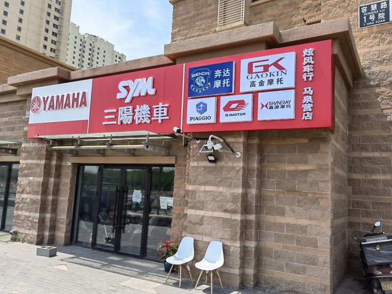 北京炫风车行马泉营店