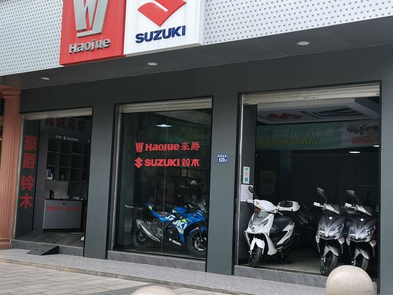 曲靖豪爵铃木总经销