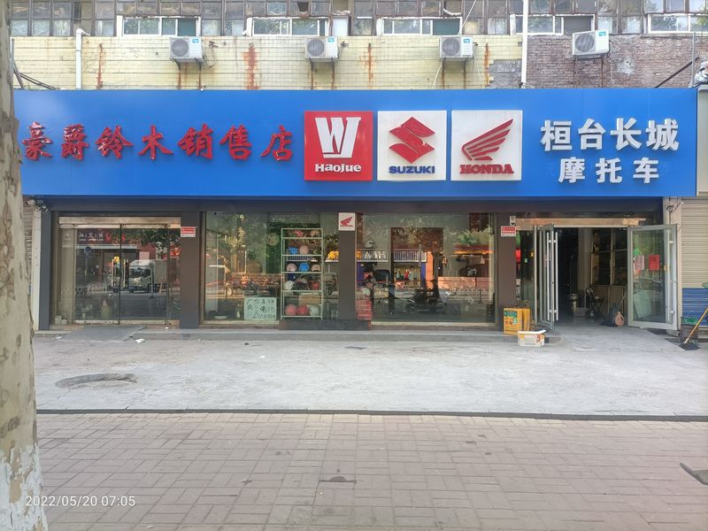 淄博桓台长城摩托
