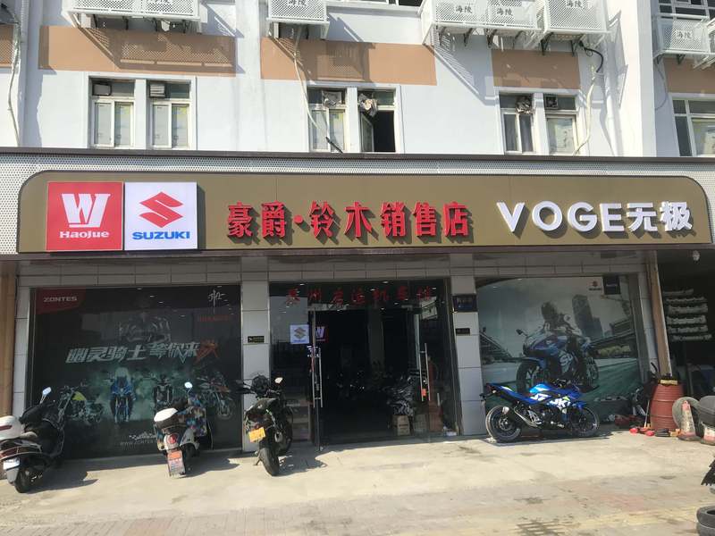 豪爵铃木 泰州旗舰店