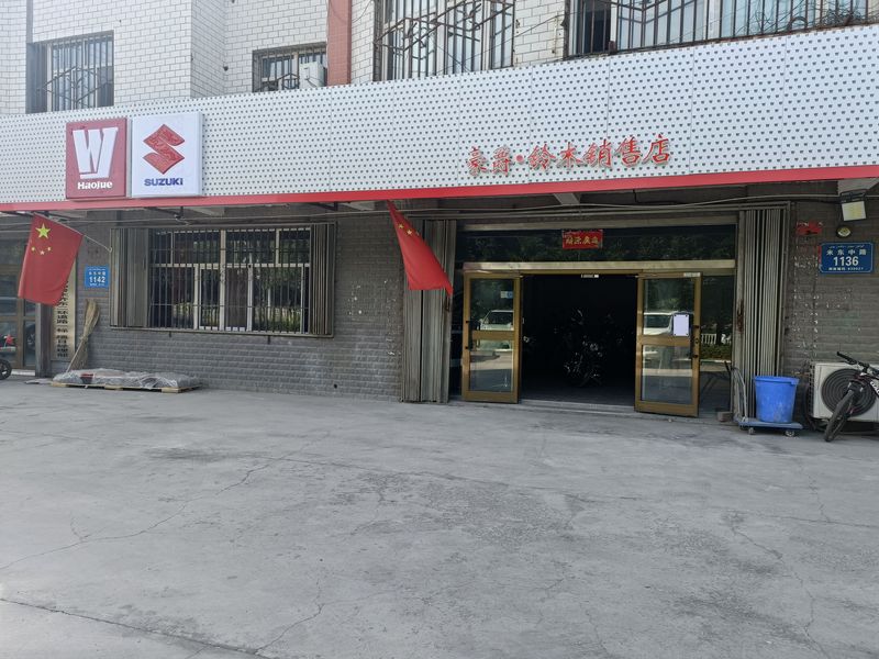 豪爵铃木摩托车销售店