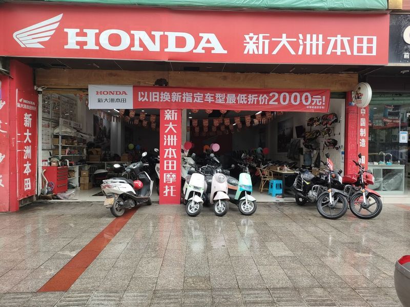 珙县巡场镇新大洲本田