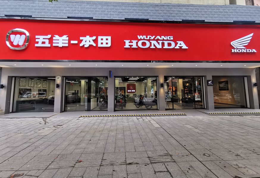 湖南安顺龙五羊本田摩托车
