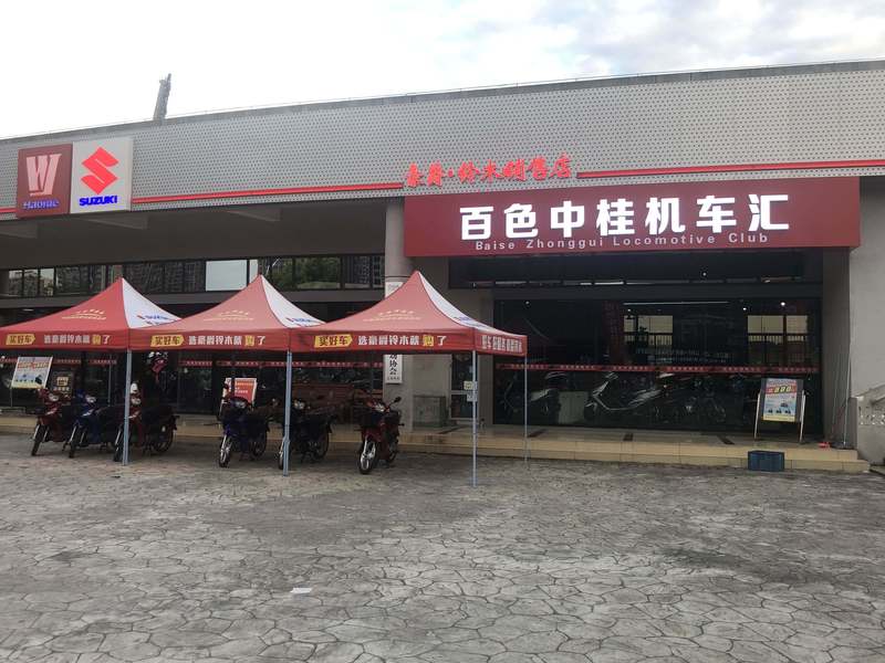 百色中桂机车汇