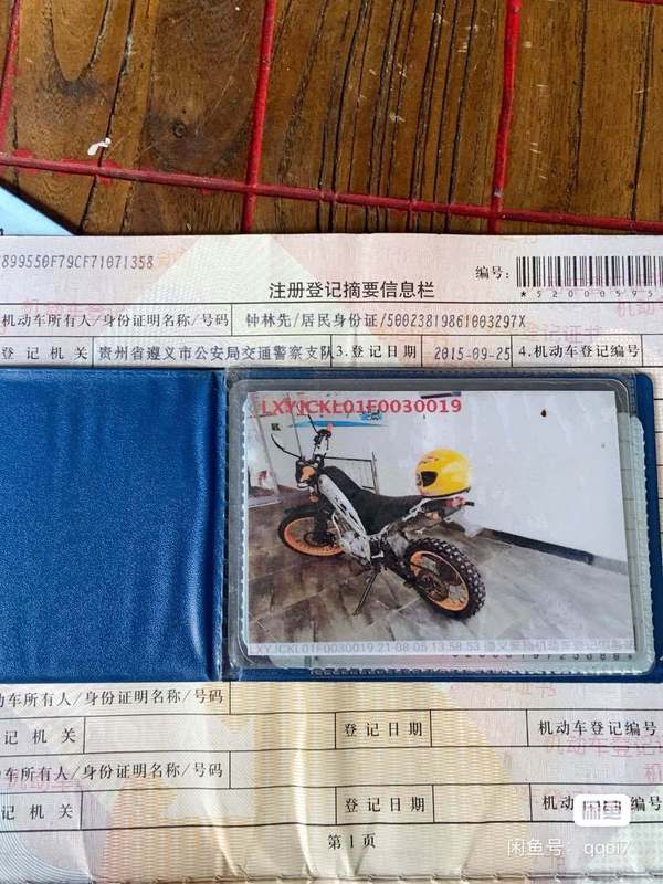 鑫源1代250魔术师二手摩托车 摩托范 哈罗摩托