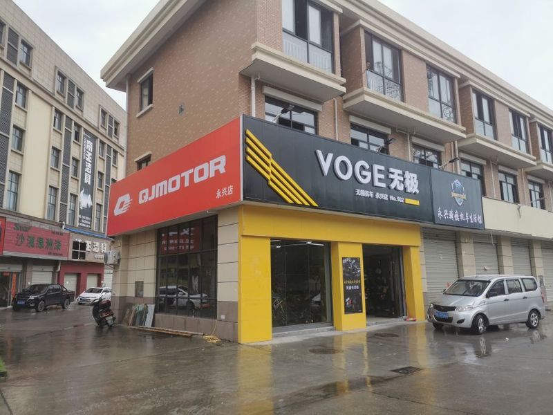 永兴骑瘾机车生活馆