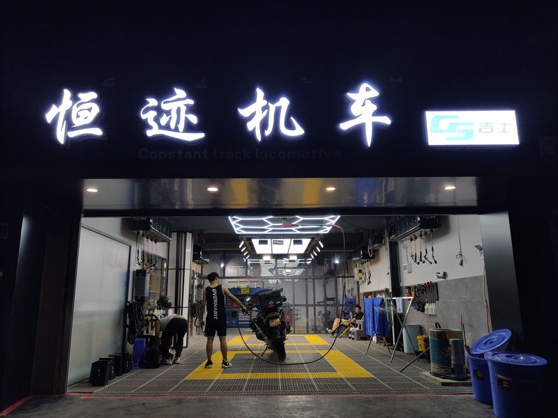 丽江恒迹机车俱乐部_经销商