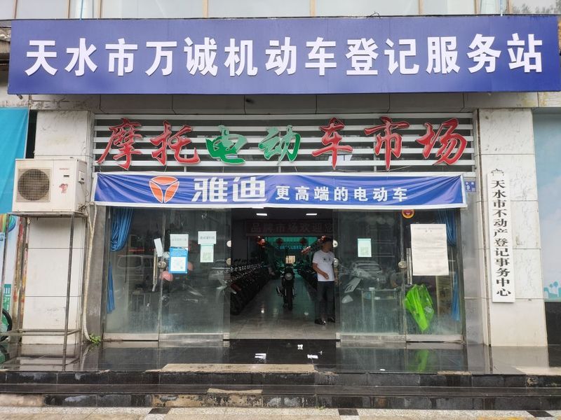 天水摩托电动车市场