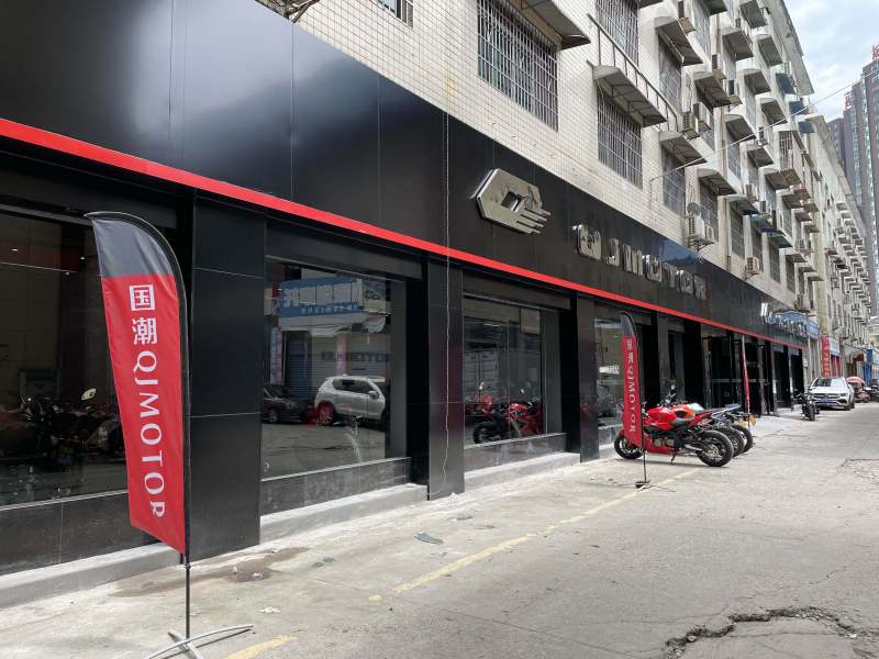 QJMOTOR怀化店