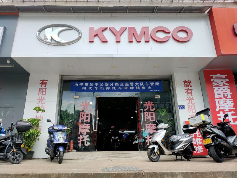 延平区时代车行