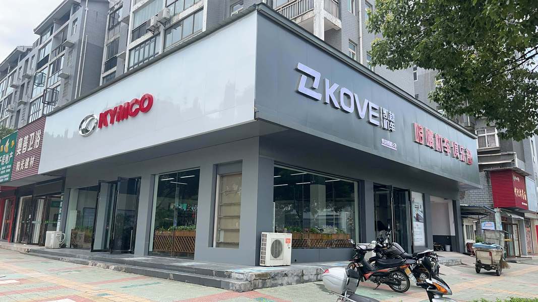 松滋哈喽机车俱乐部