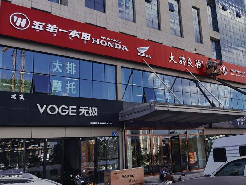 内蒙古大骋良驹摩托车行_经销商