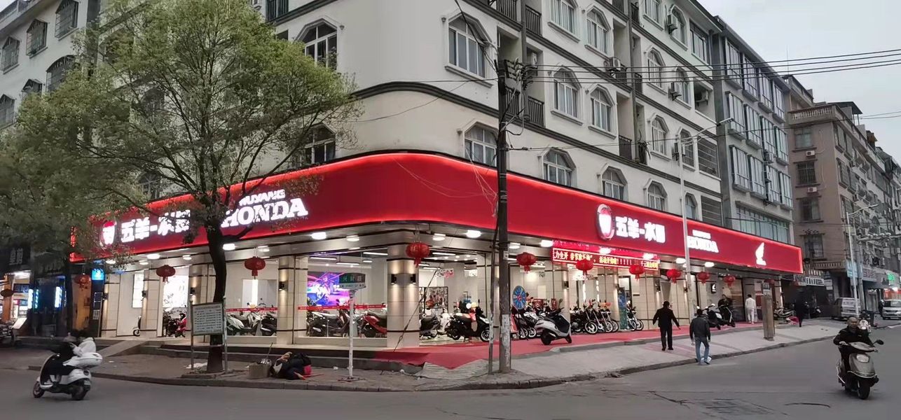 HondaWing钦州伟行五羊本田