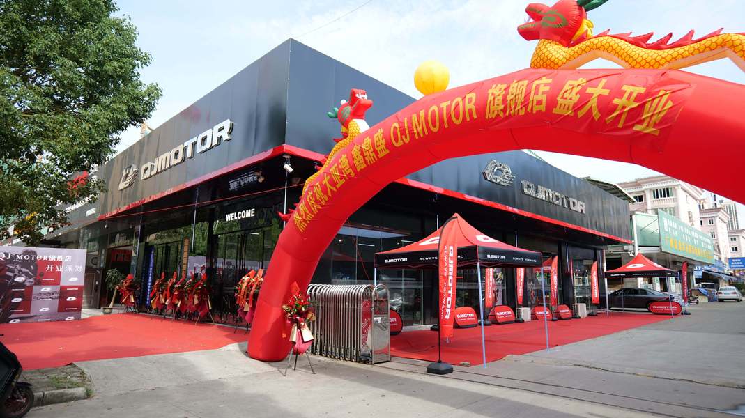 鑫鼎盛机车旗舰店