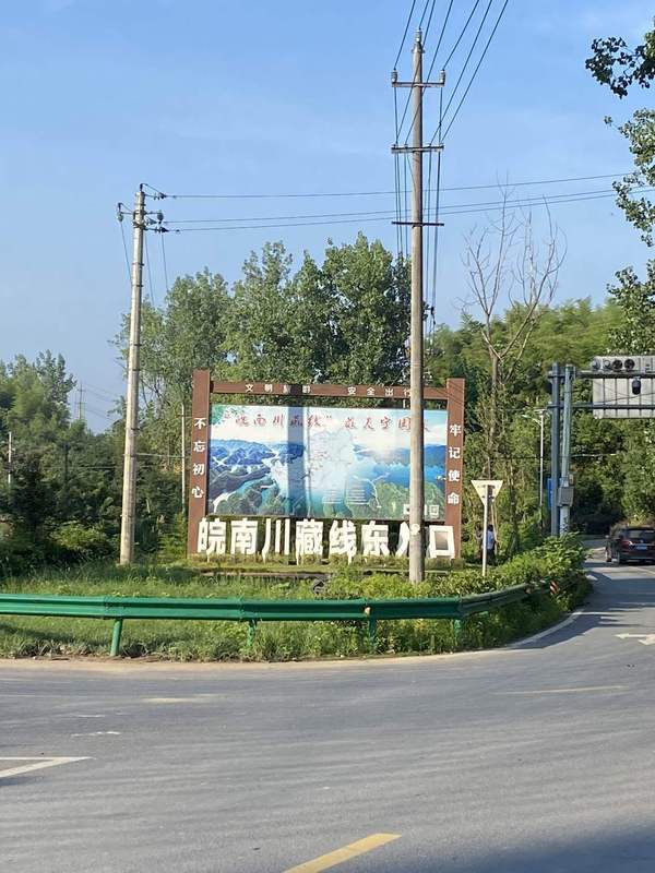 晚上11点20到的皖南川藏线东入口附近,然后找地方休息这是第二天回程