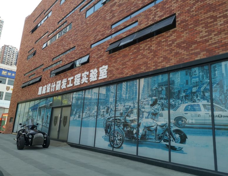 路威兰盾工厂店