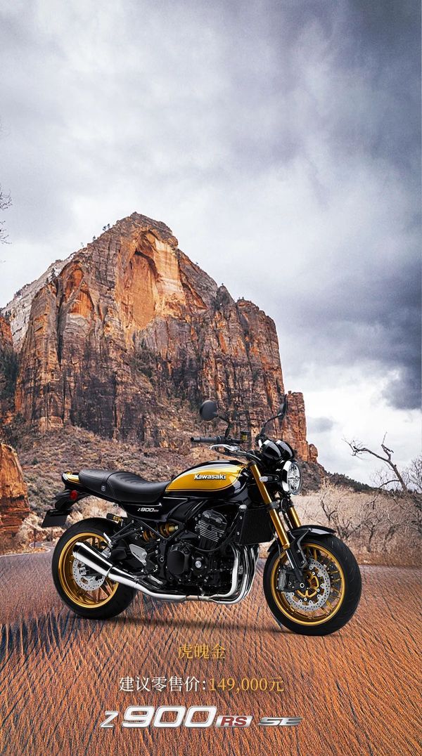 kawasaki z900rs 新配色国内发布
