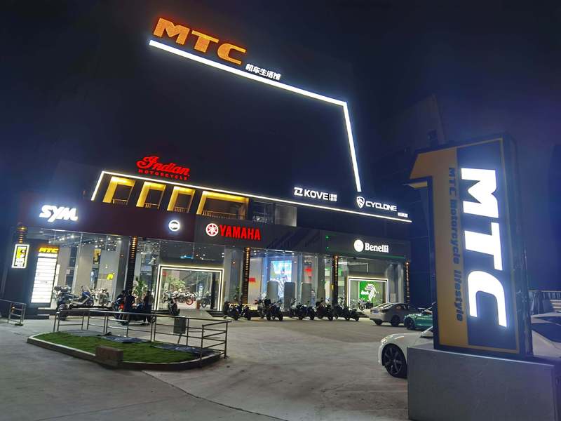 厦门MTC机车生活馆