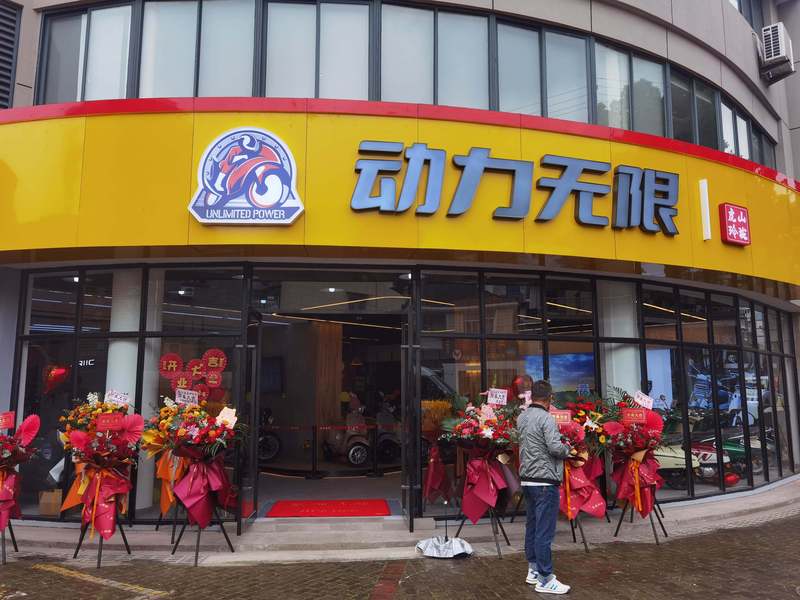 动力无限虎山玲珑