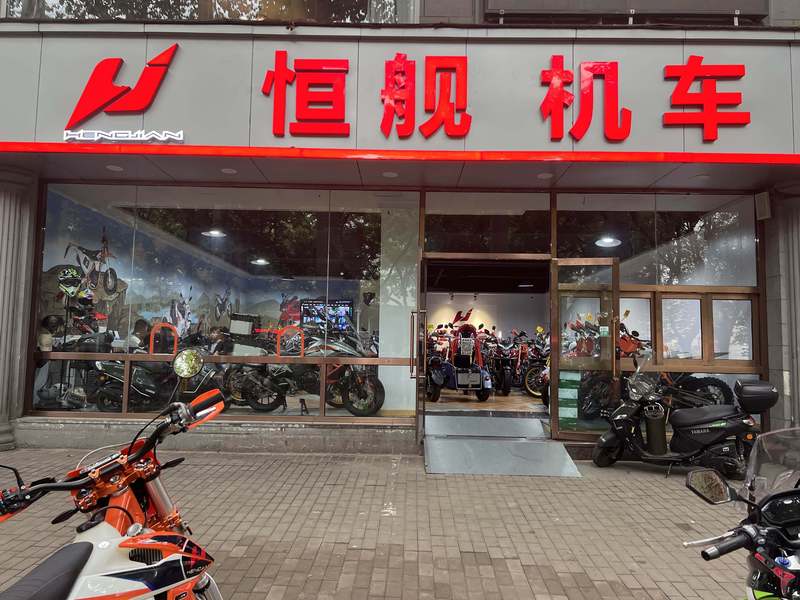恒舰机车