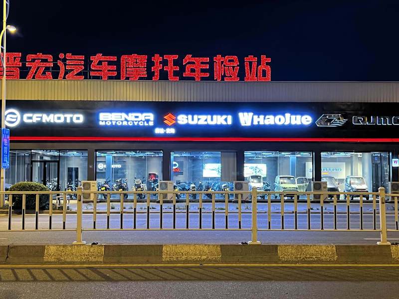 泉州宏南机车
