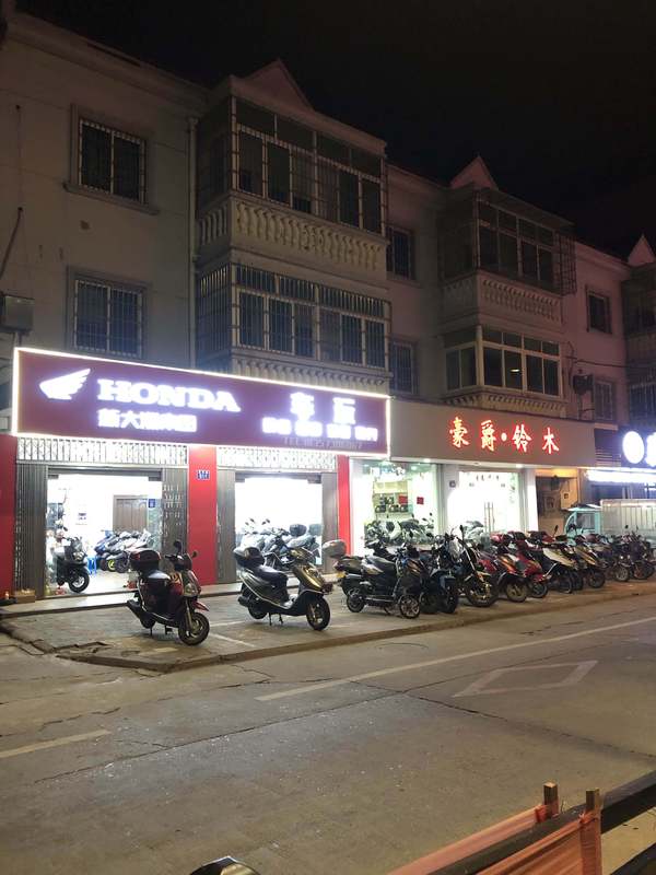车玩MOTO俱乐部洪合机车店