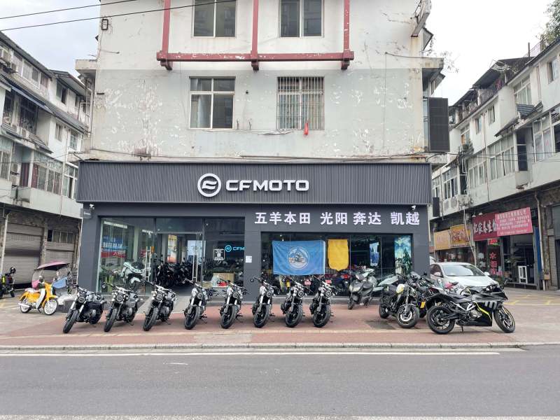 雅安摩托大世界