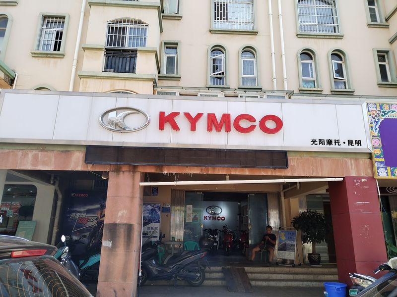 昆明光阳摩托新亚洲体育城店