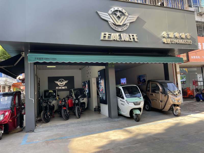 庄威摩托专营店